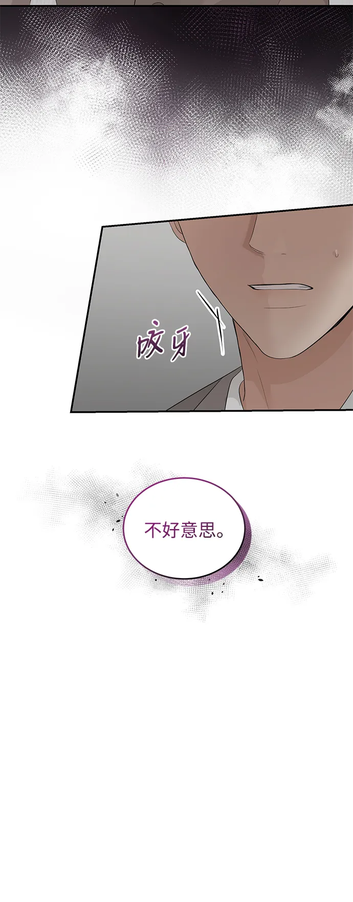 第74话 第43页