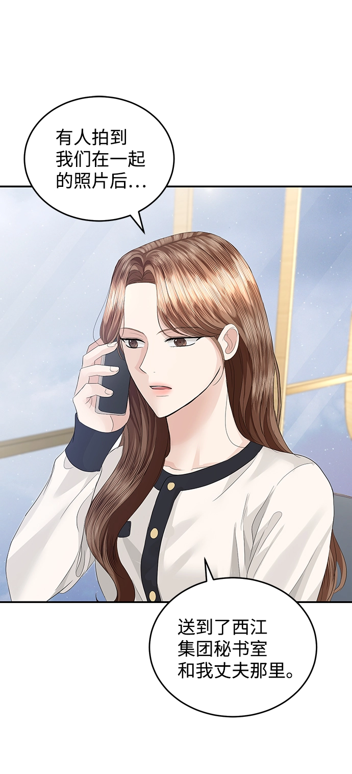 第74话 第46页