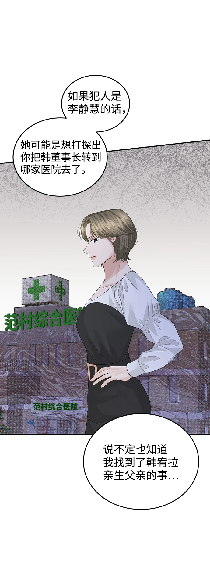 第74话 第47页