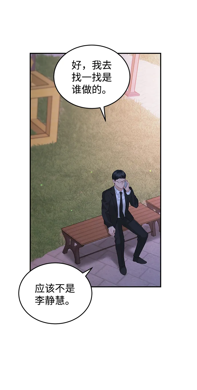 第74话 第48页