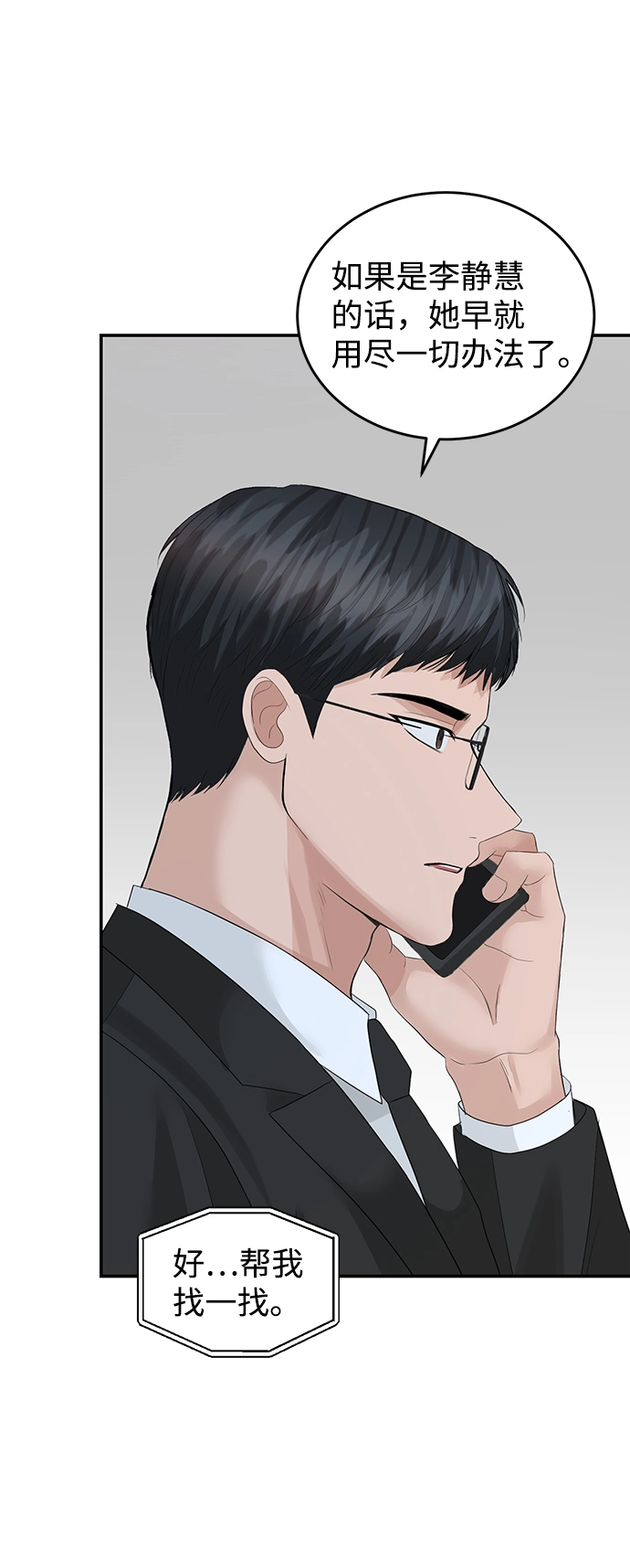 第74话 第49页