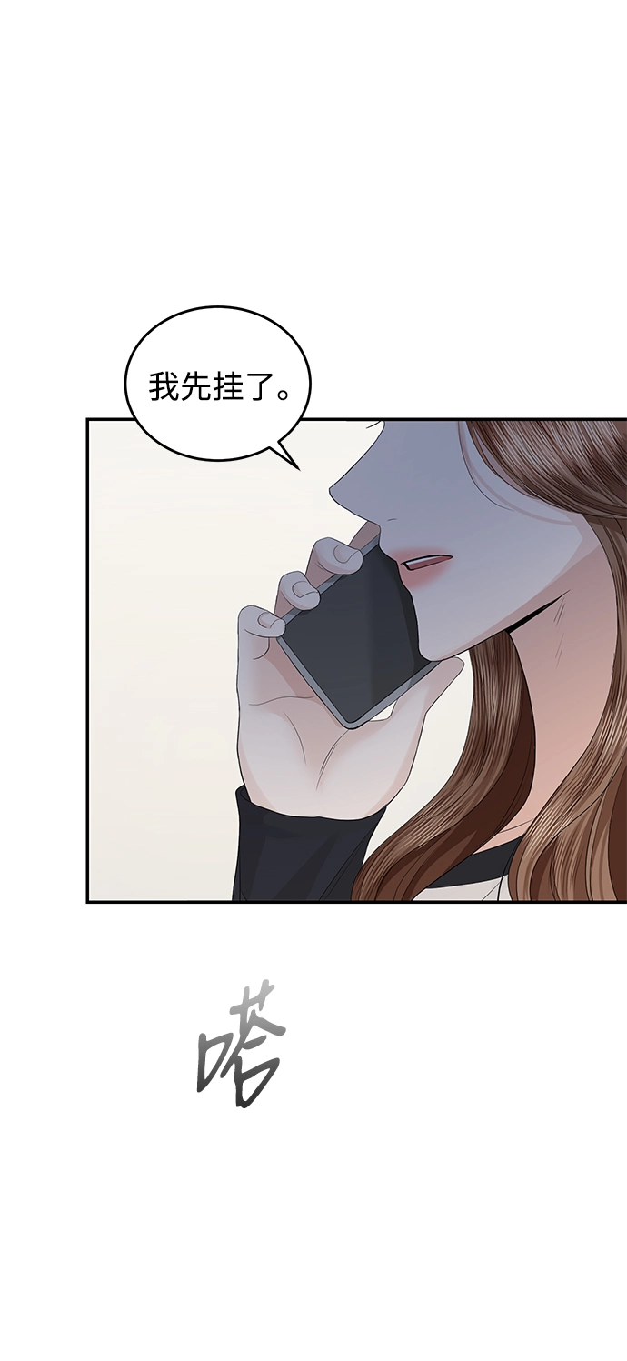第74话 第52页