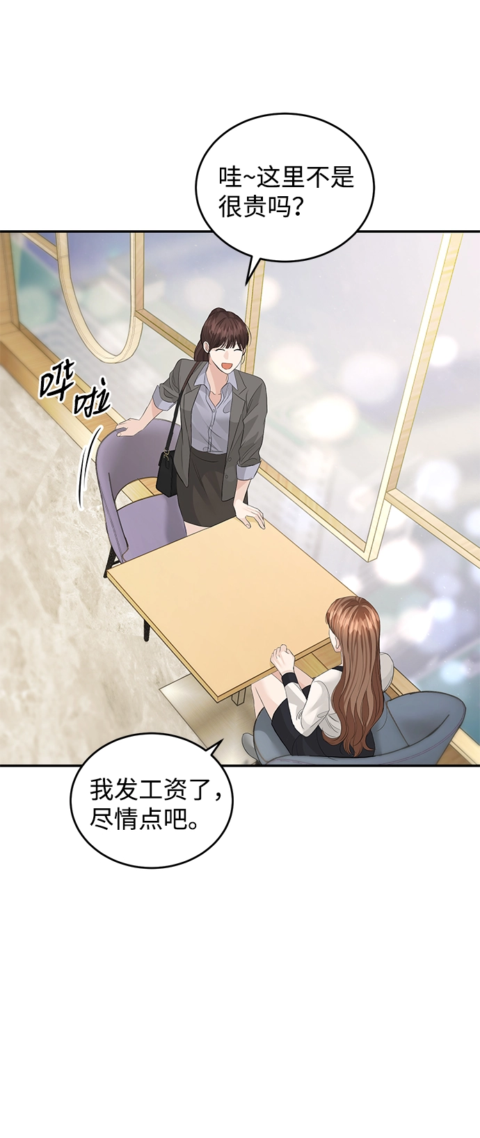 第74话 第53页