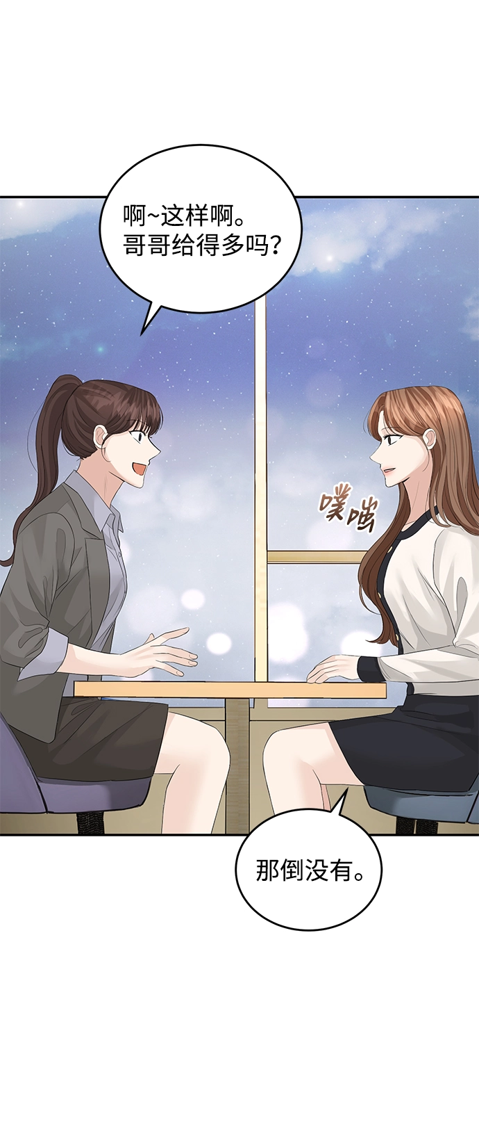 第74话 第54页