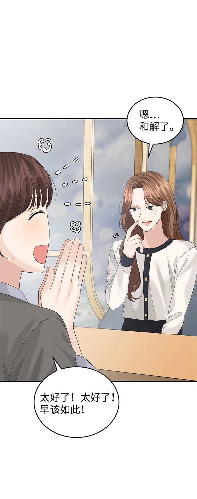 第74话 第56页