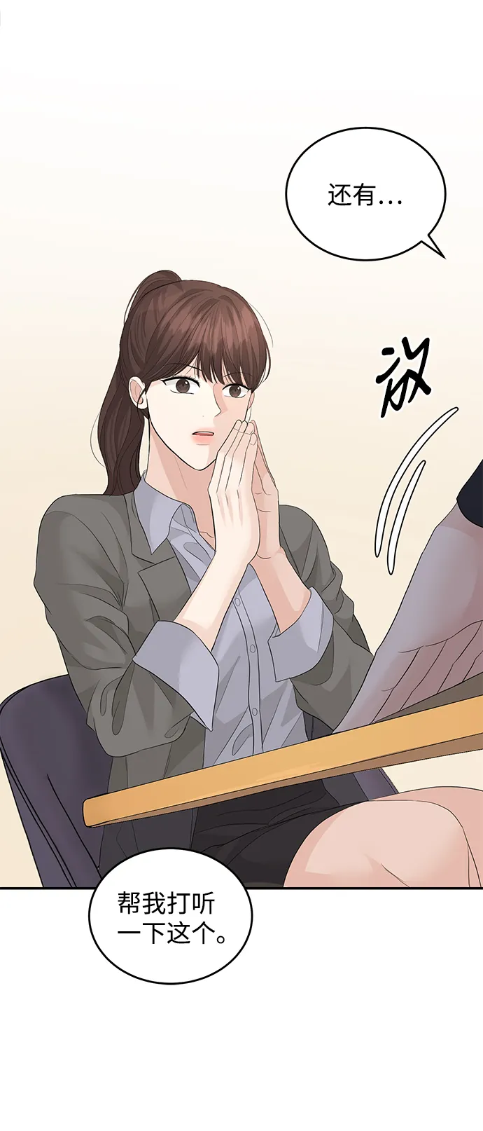 第74话 第57页
