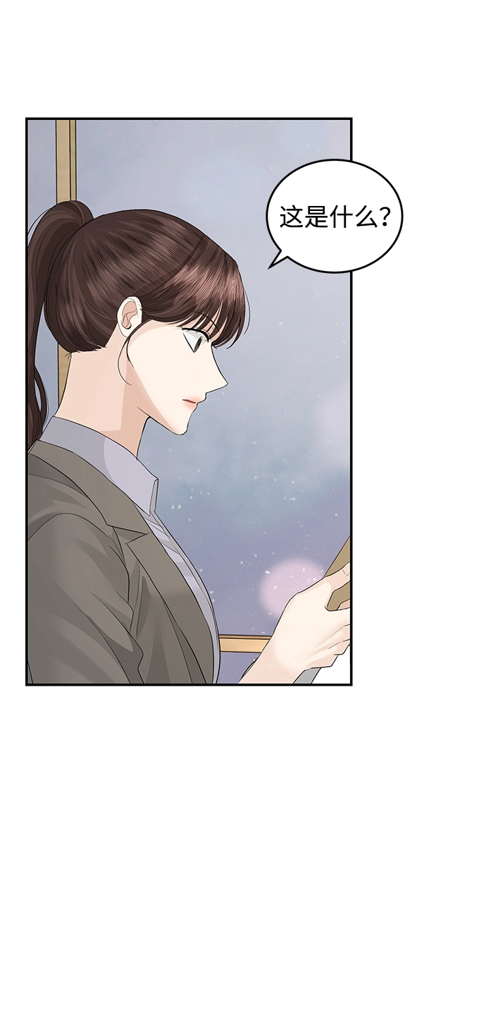 第74话 第58页