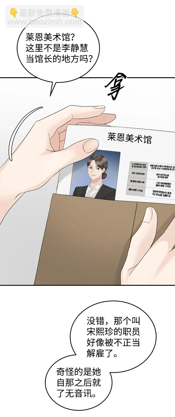 第74话 第59页