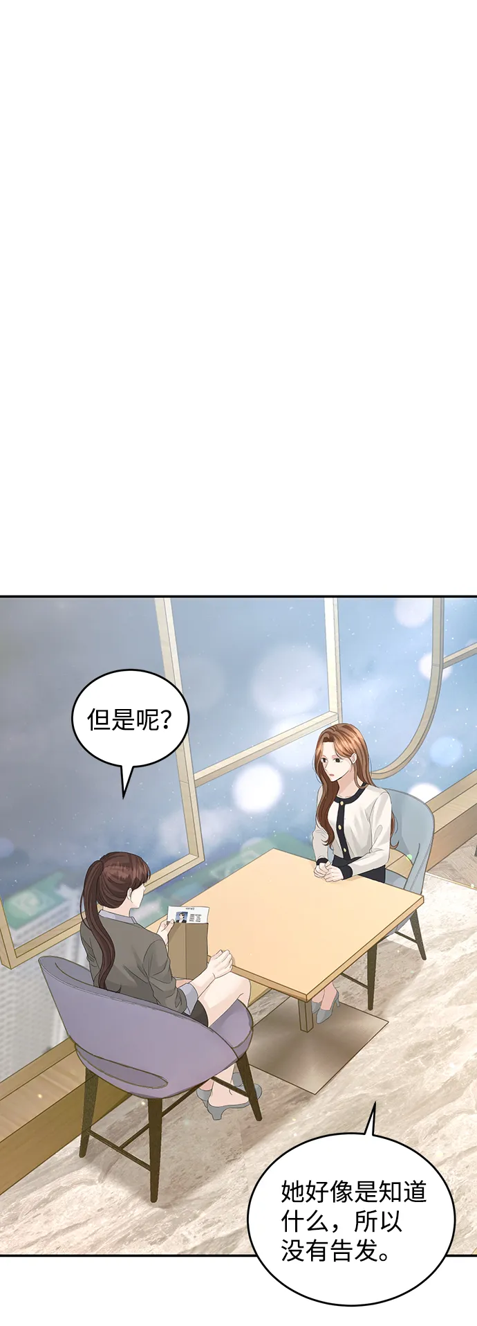 第74话 第60页