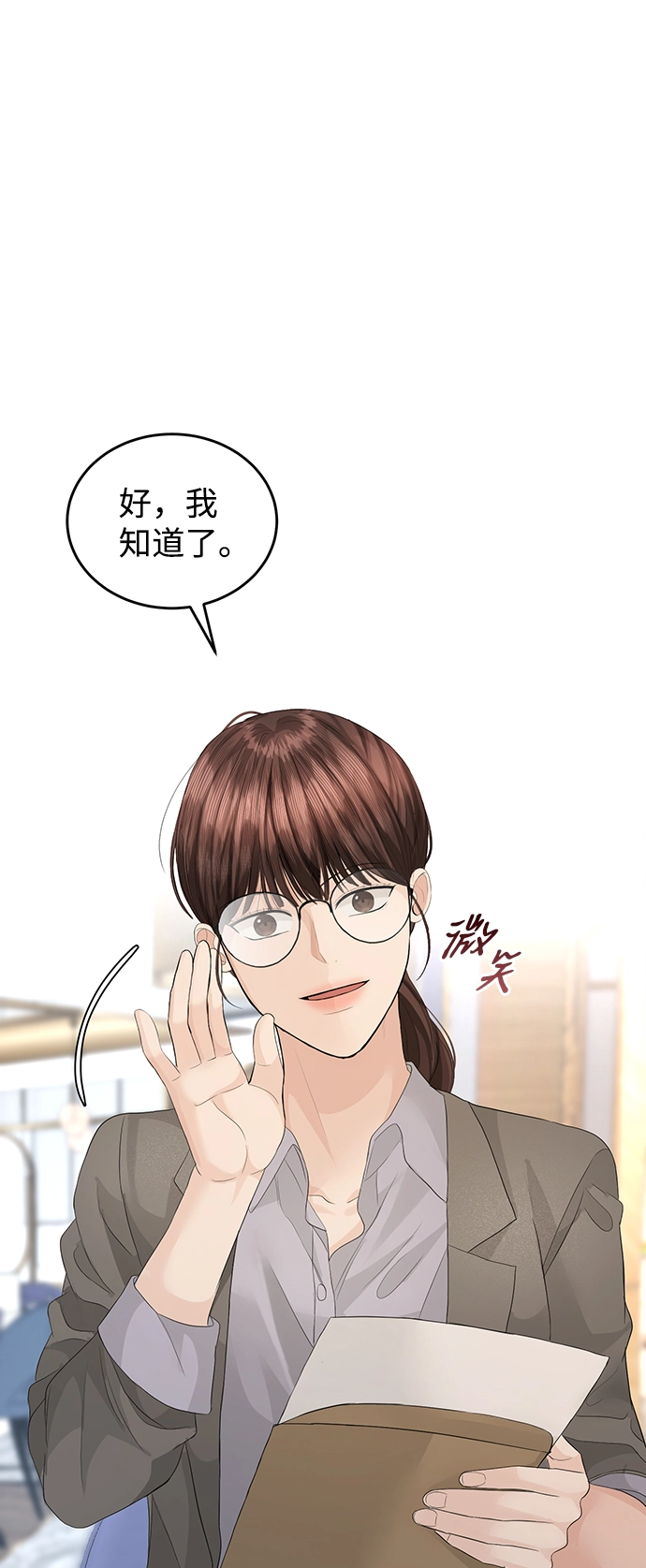 第74话 第61页