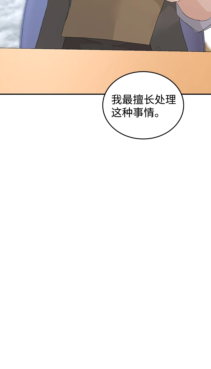 第74话 第62页