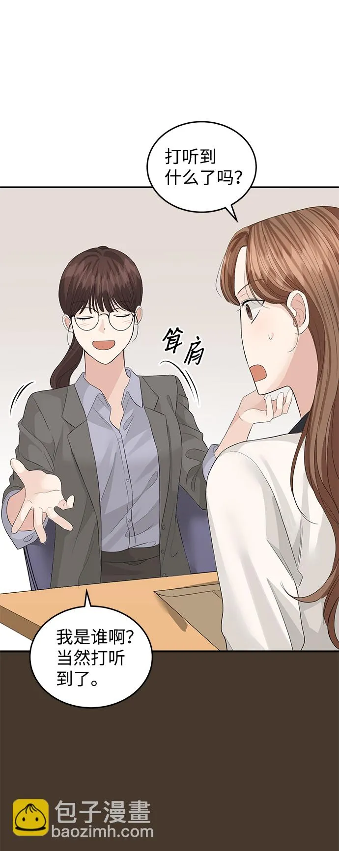 第74话 第64页
