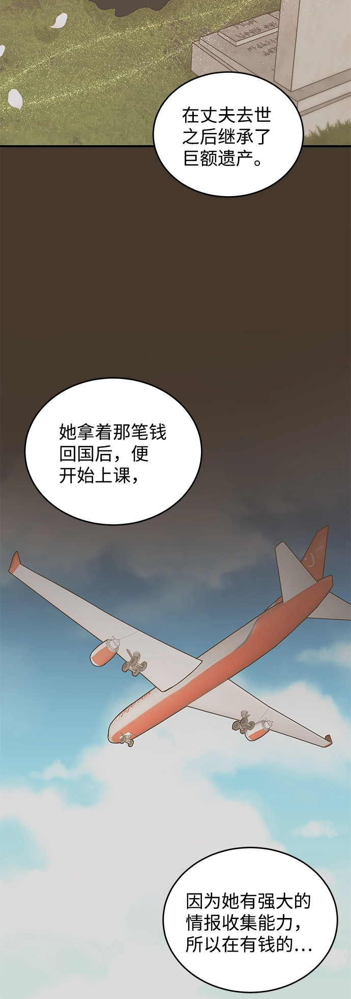 第74话 第66页