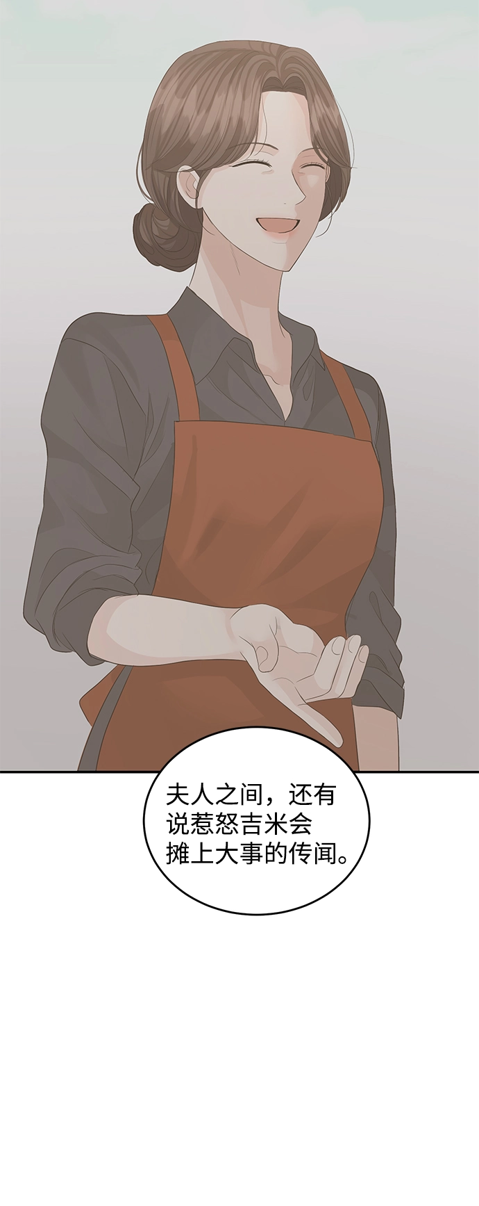 第74话 第67页