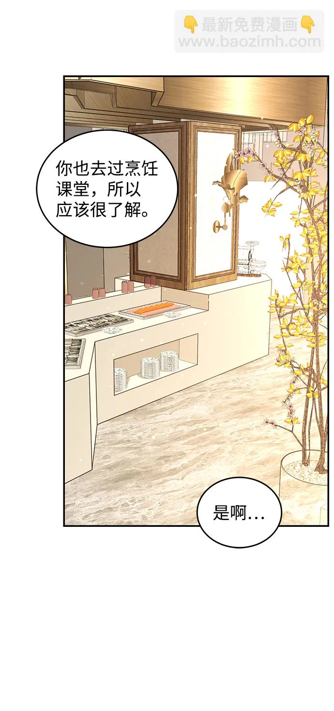 第74话 第68页