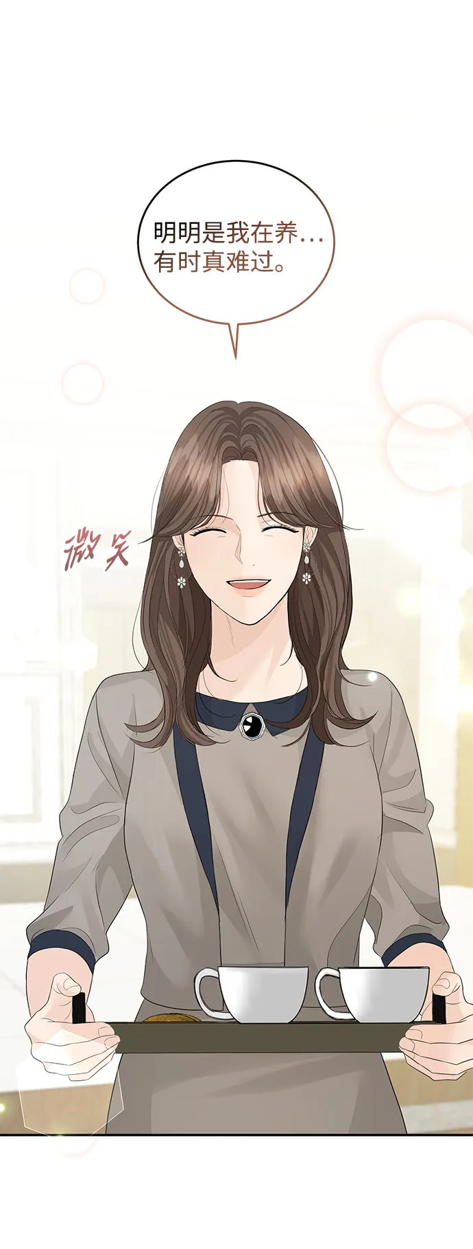 第74话 第72页