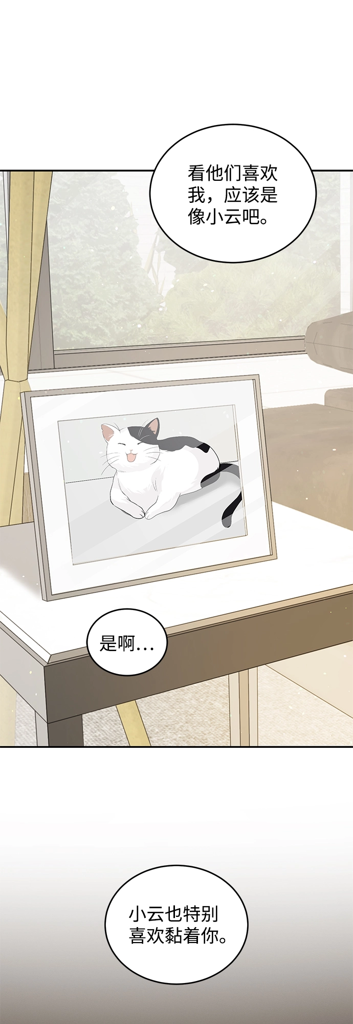 第74话 第73页