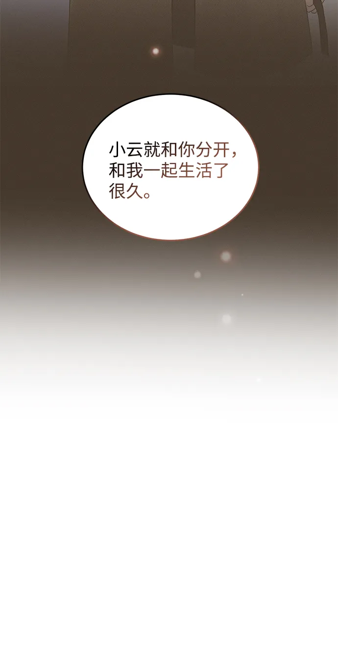 第74话 第77页