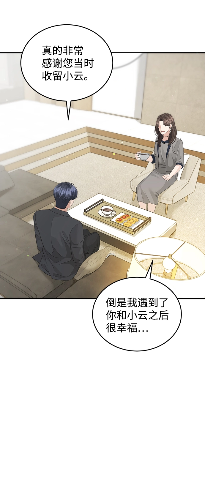 第74话 第78页