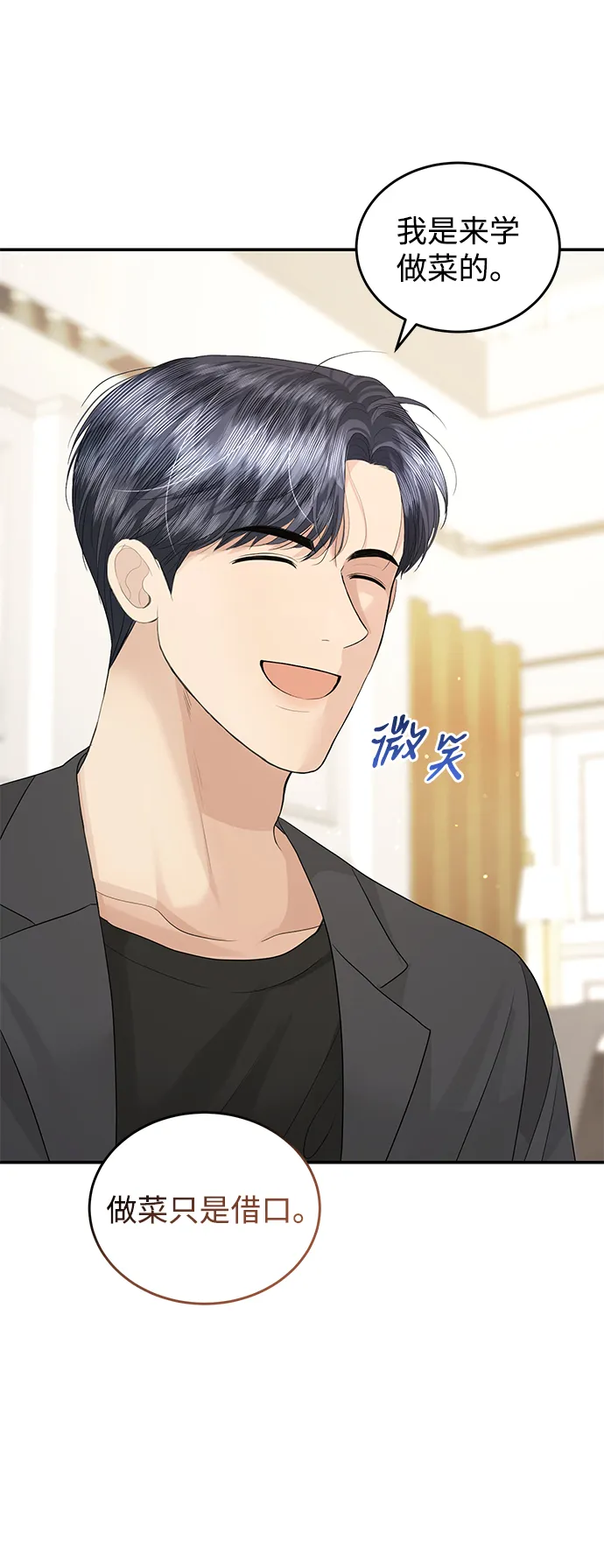 第74话 第80页