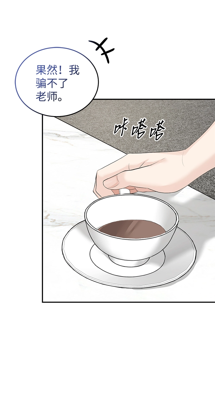 第74话 第81页