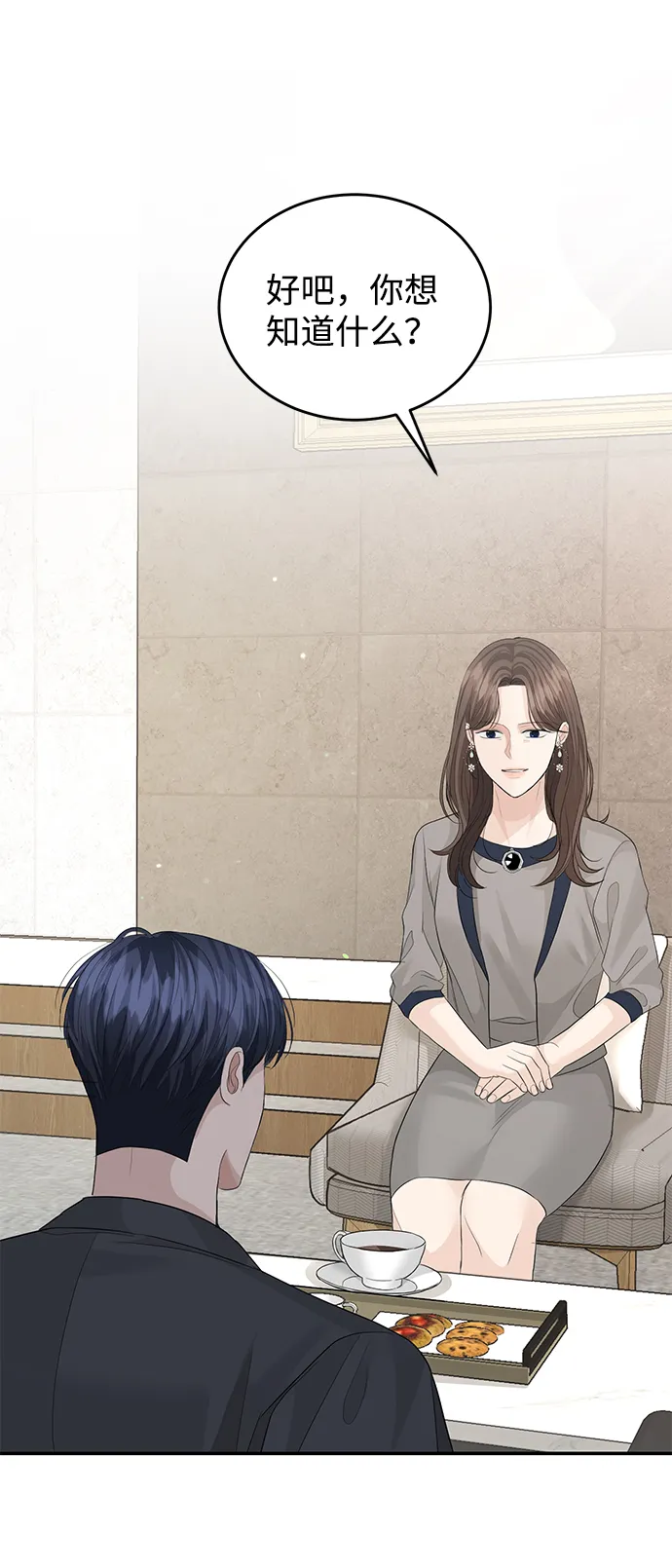 第74话 第82页