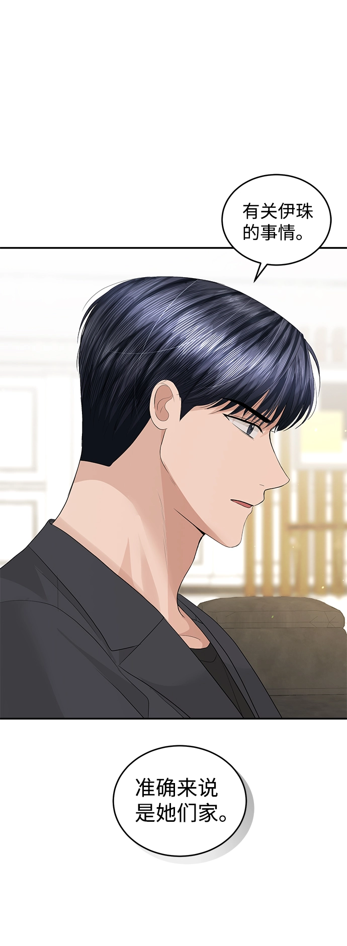 第74话 第83页