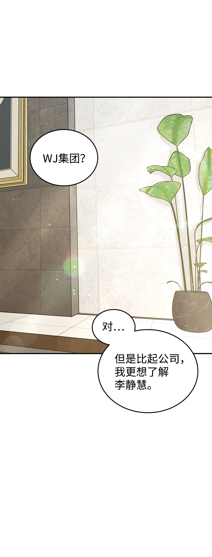 第74话 第84页