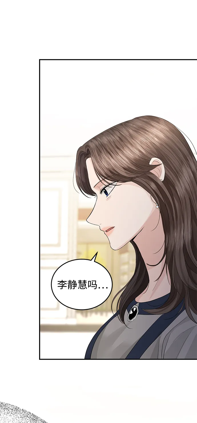 第74话 第85页