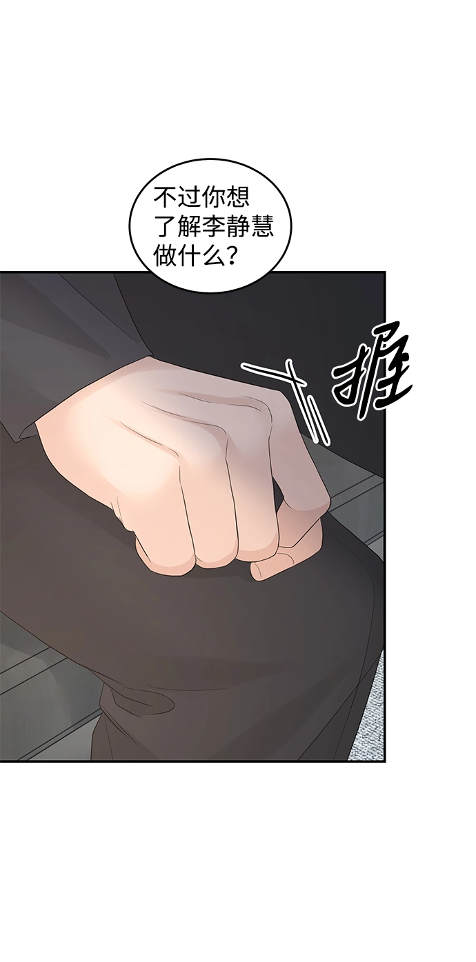 第74话 第87页