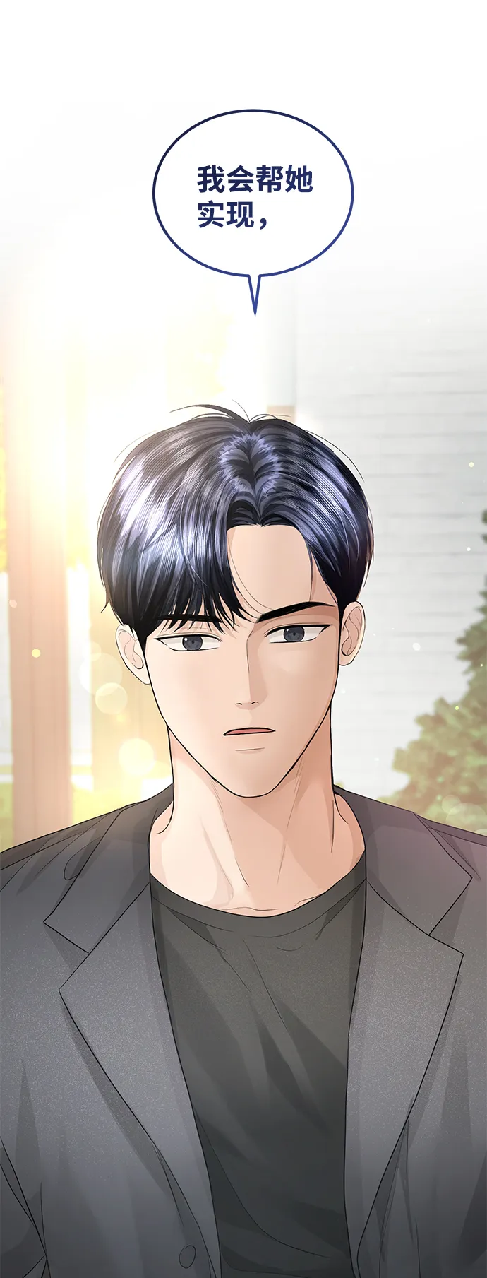 第74话 第91页