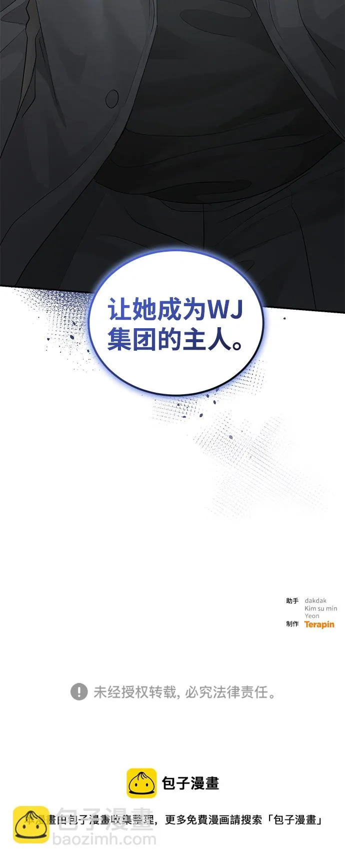 第74话 第92页