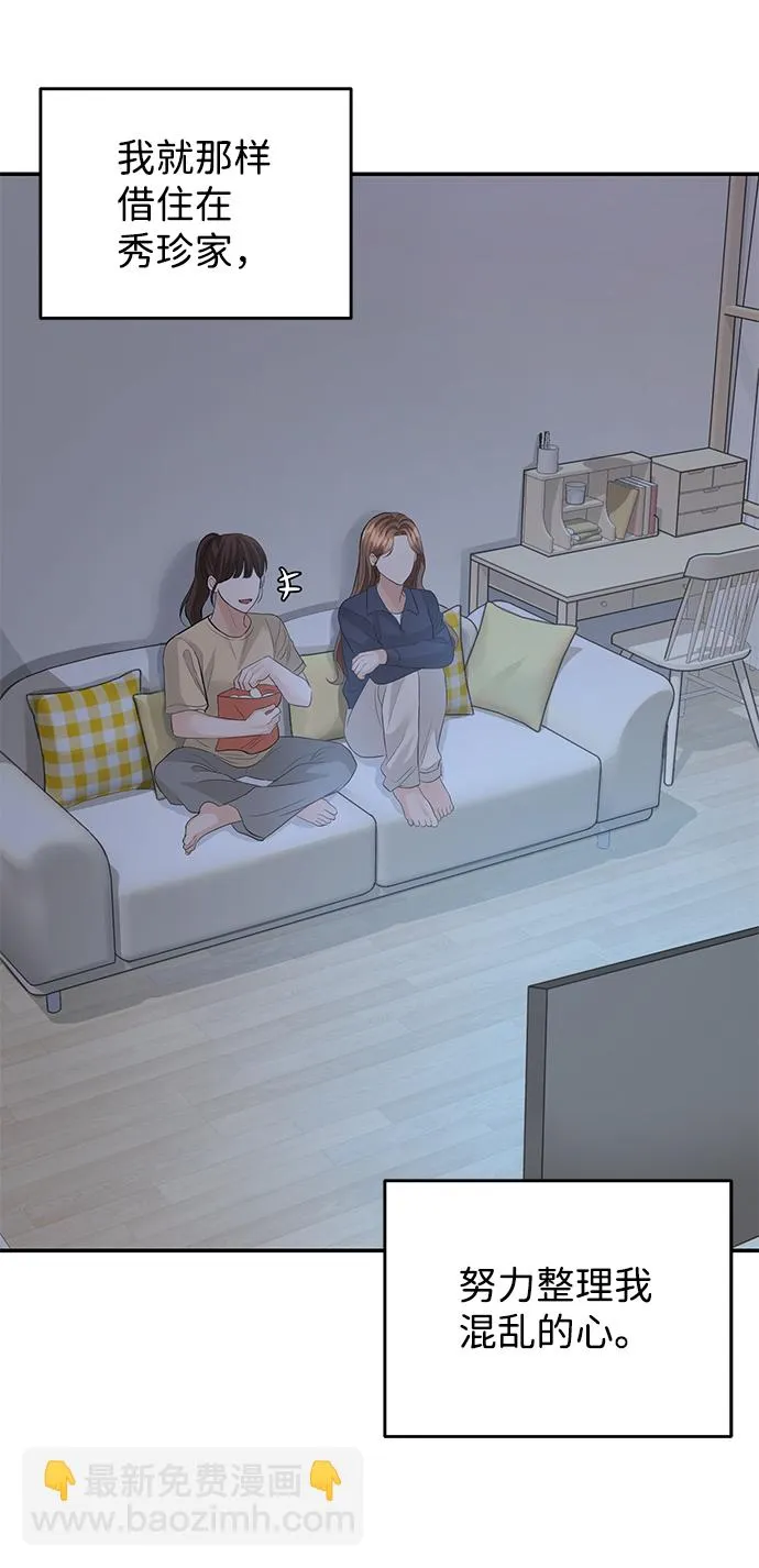 第73话 第3页