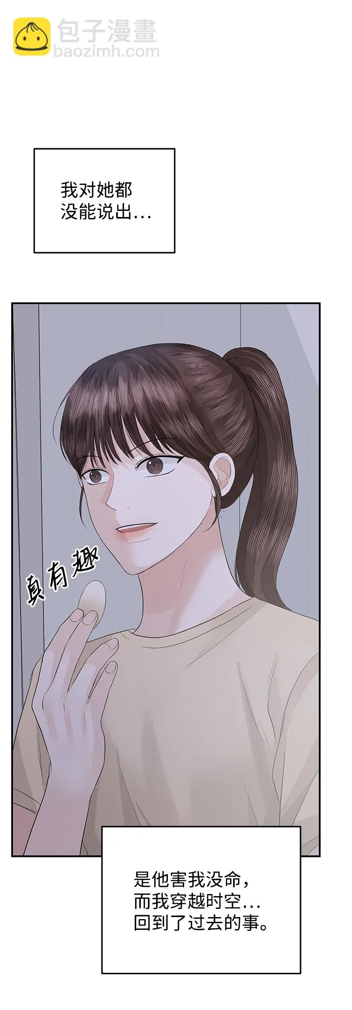 第73话 第4页
