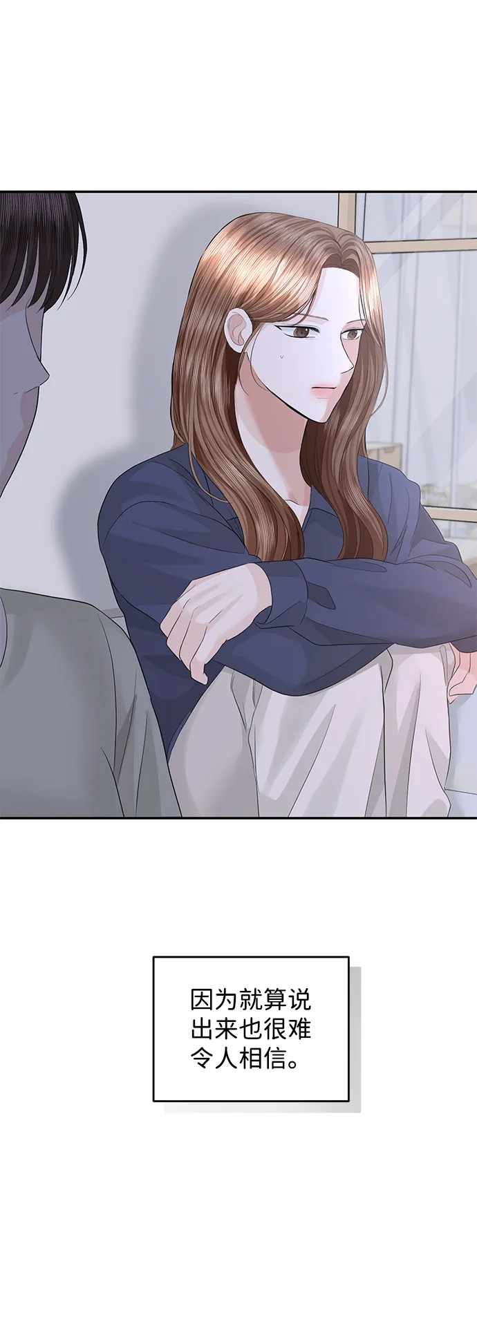 第73话 第5页
