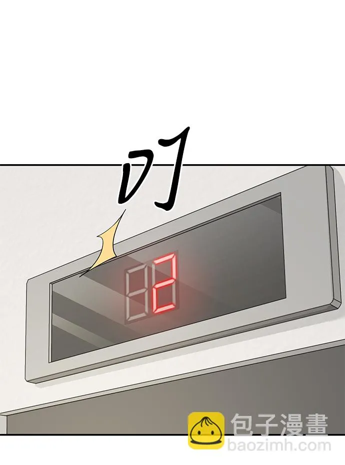 第73话 第8页