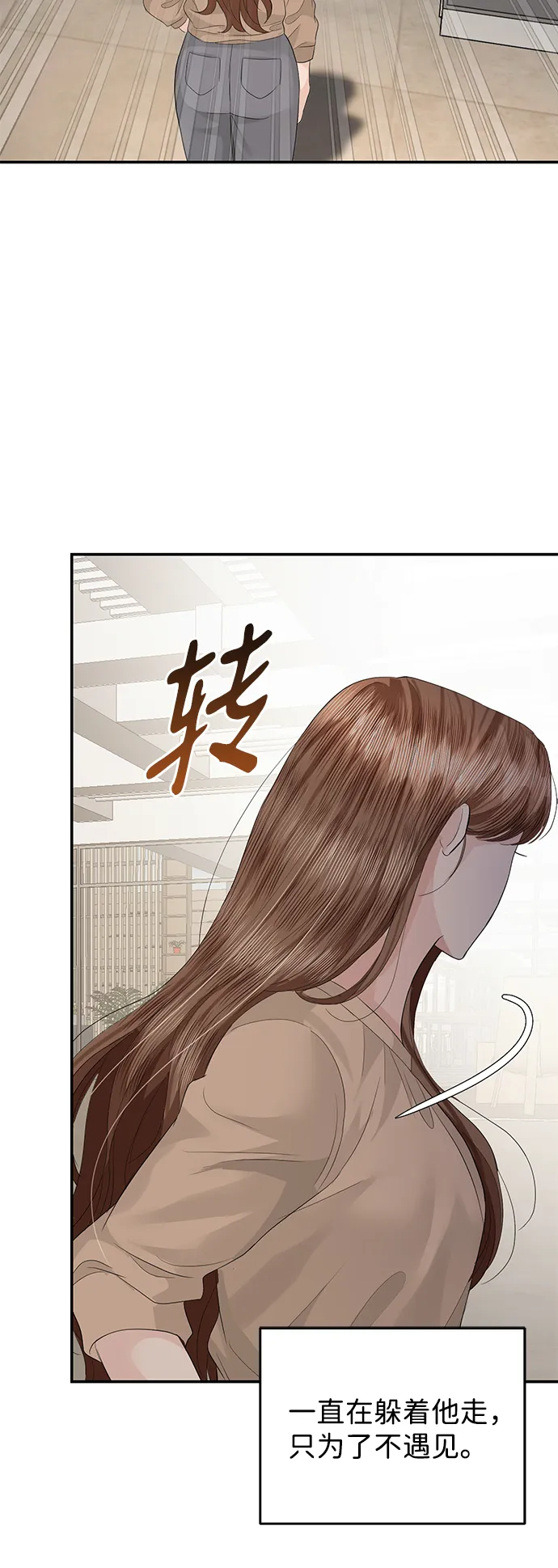 第73话 第12页