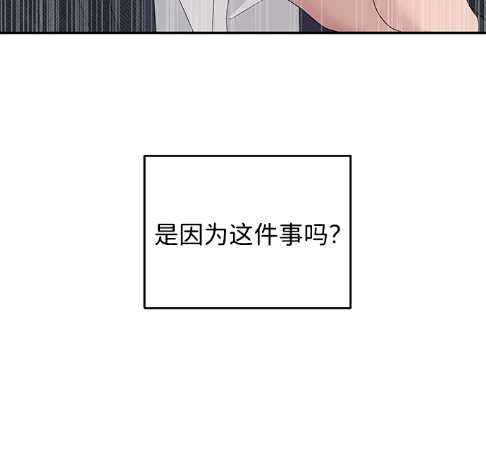 第73话 第14页