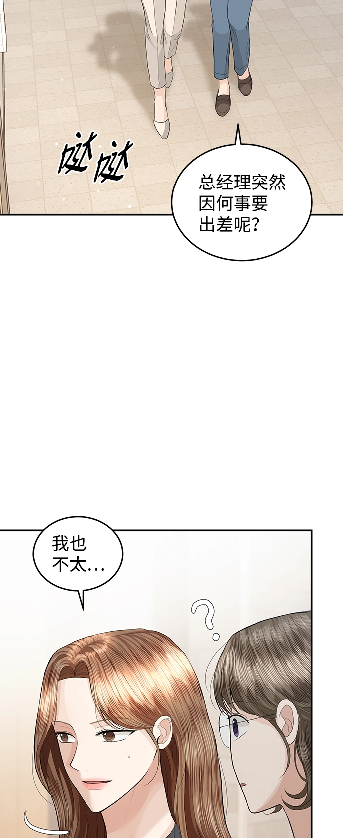 第73话 第16页