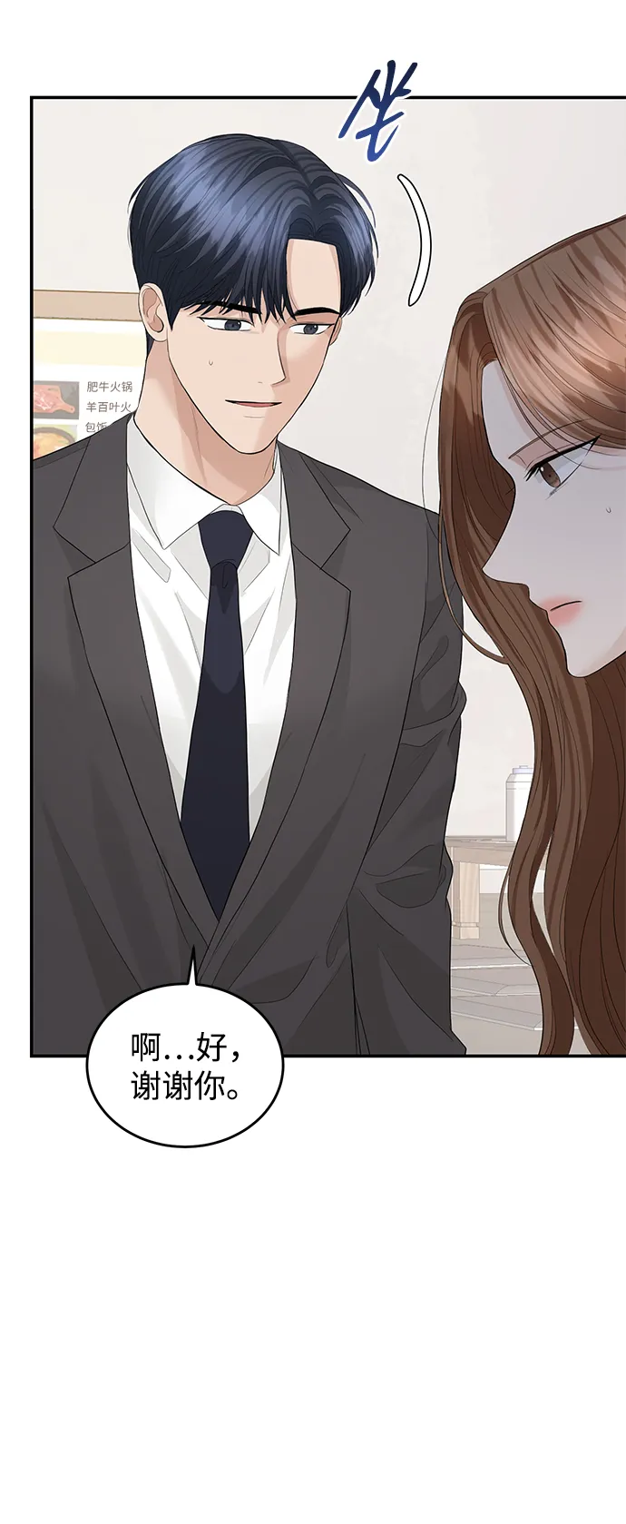 第73话 第23页