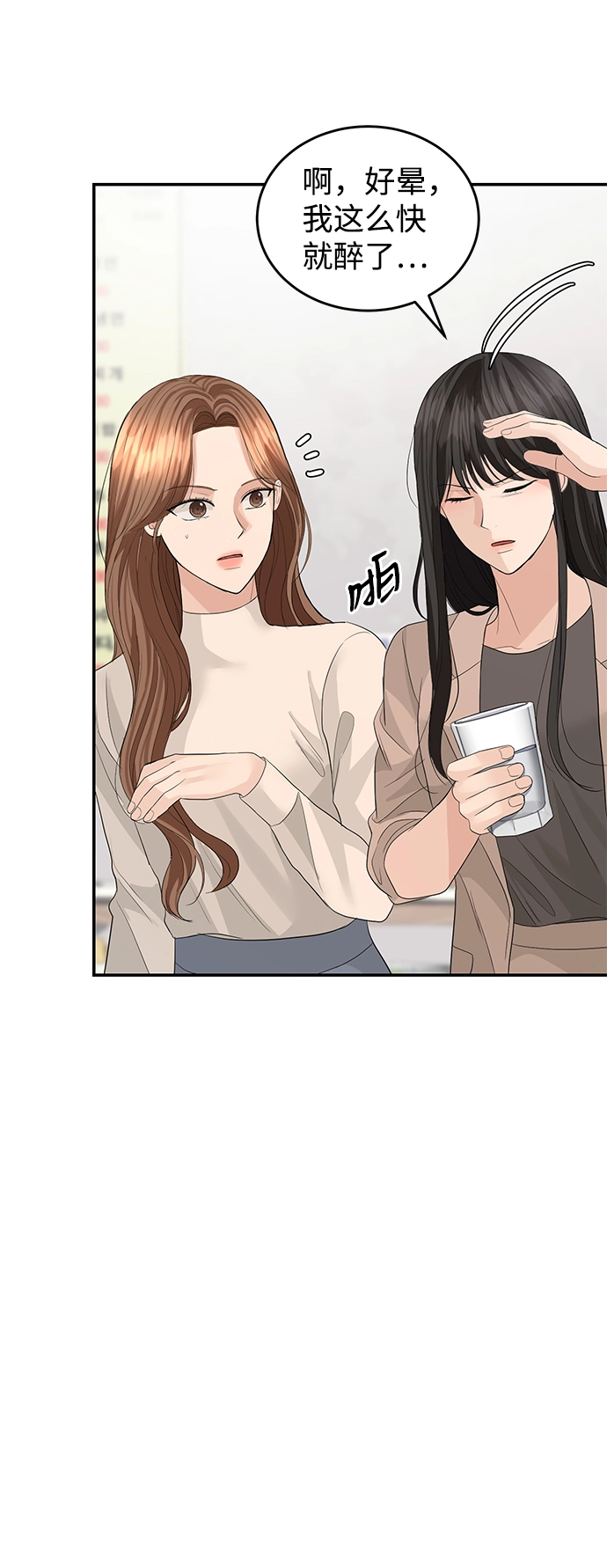 第73话 第26页