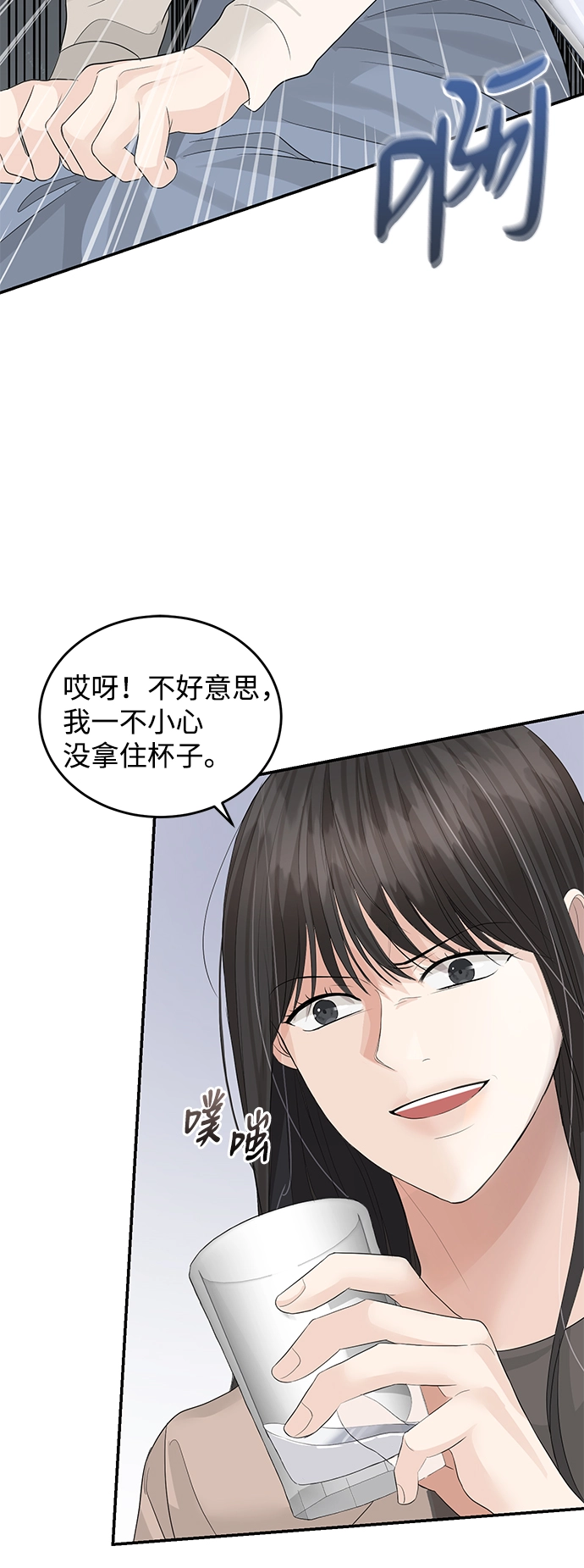 第73话 第29页