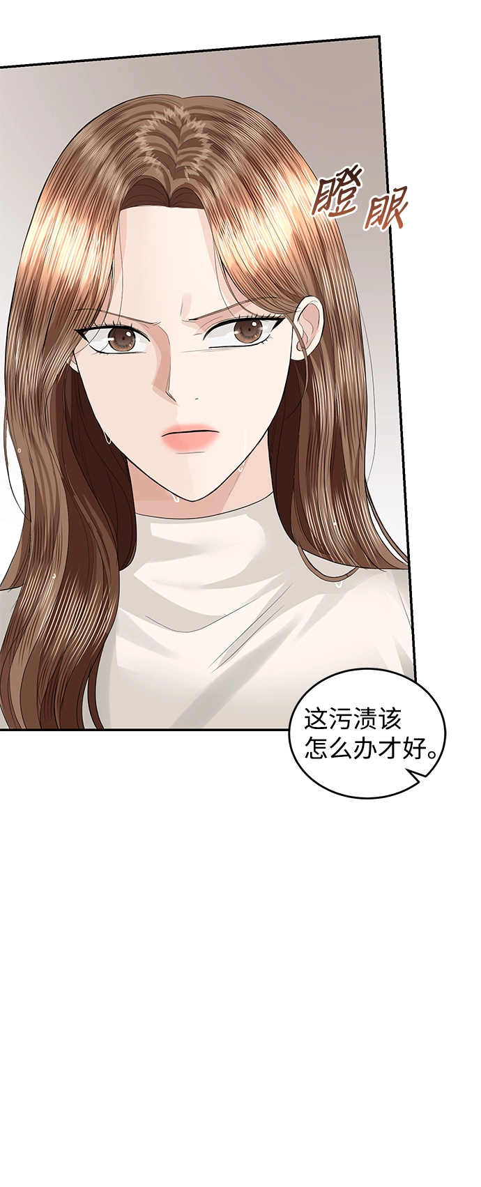 第73话 第30页