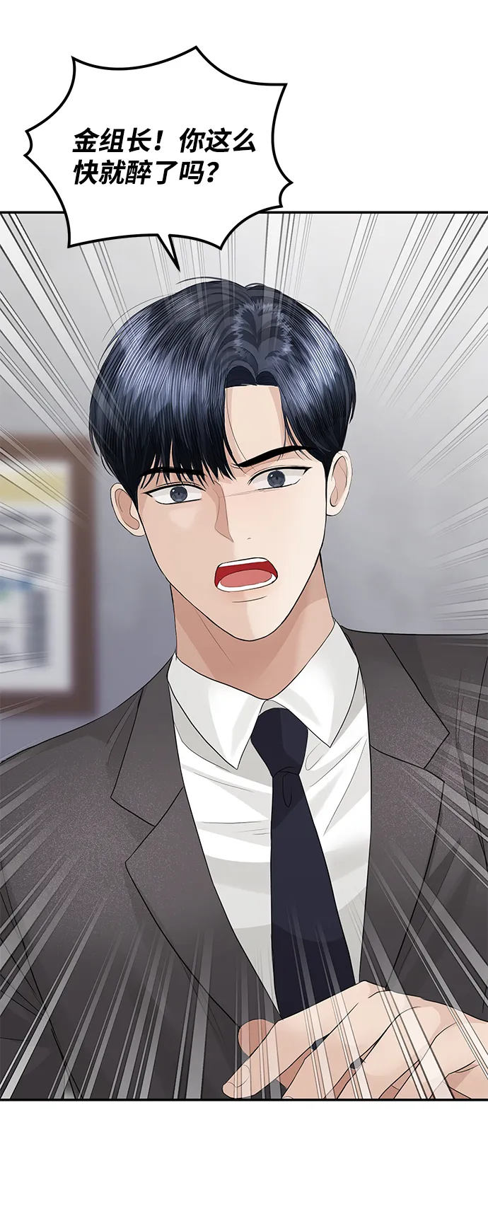 第73话 第31页