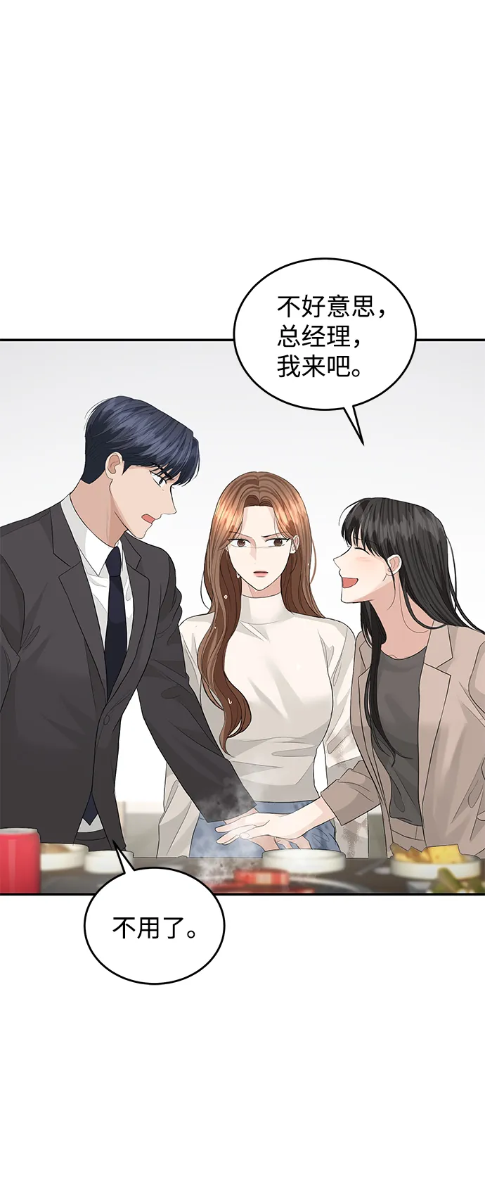 第73话 第32页