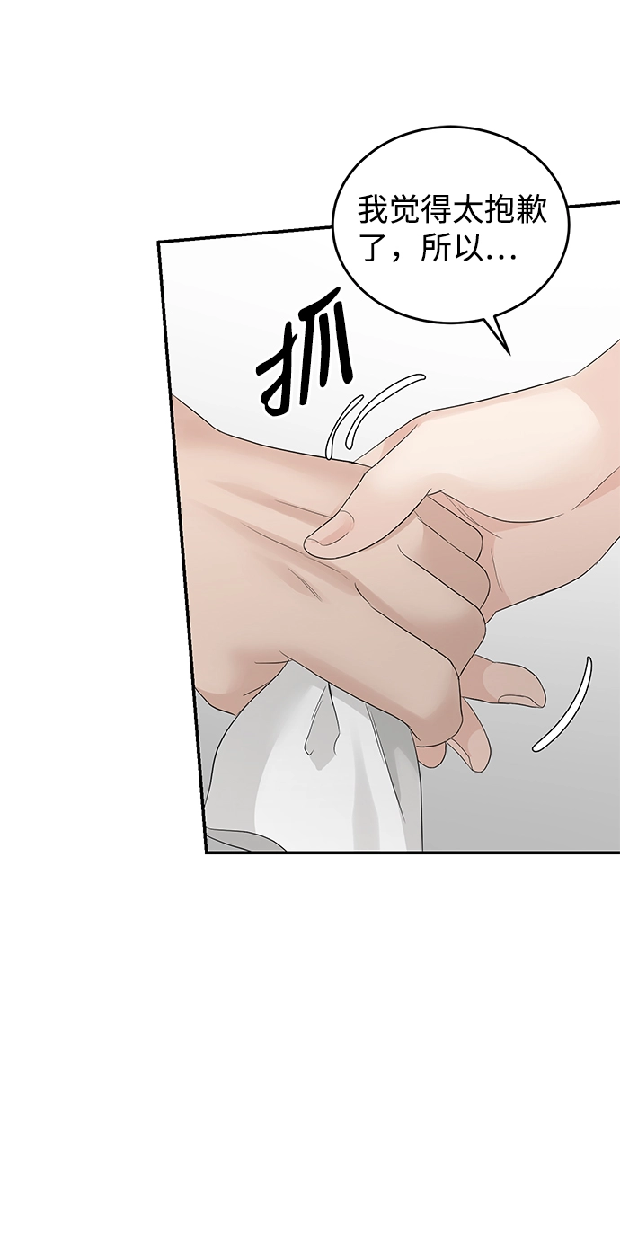 第73话 第33页
