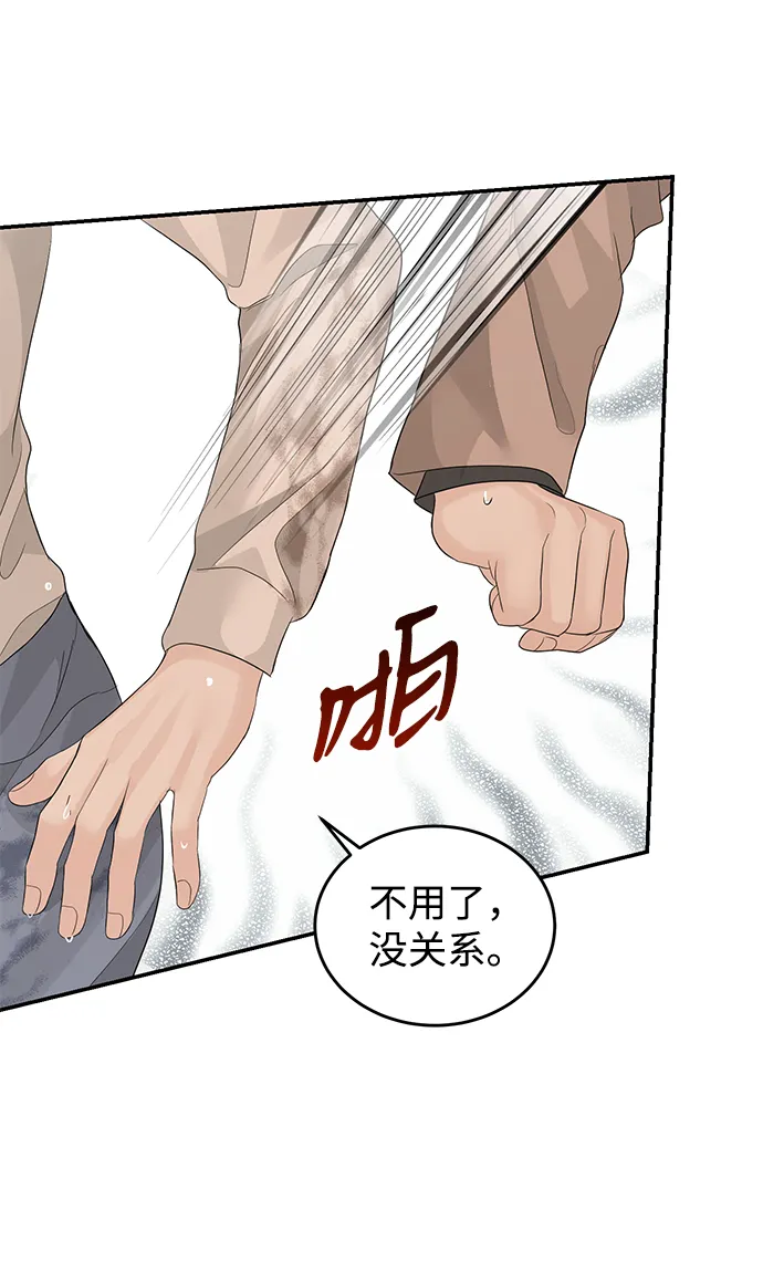 第73话 第34页