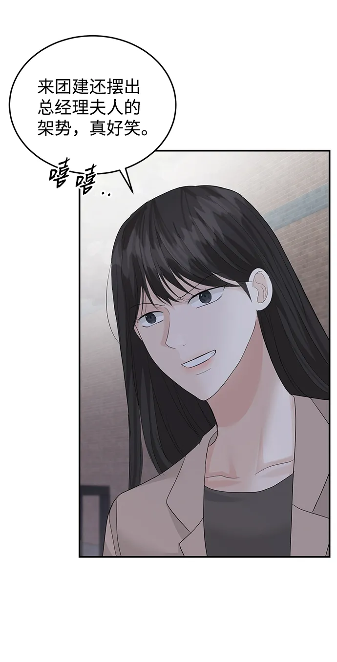 第73话 第38页