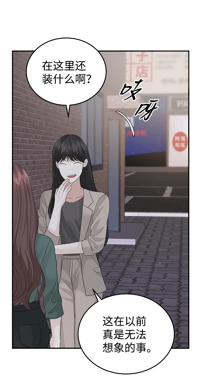 第73话 第39页