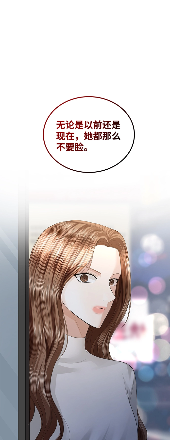 第73话 第40页